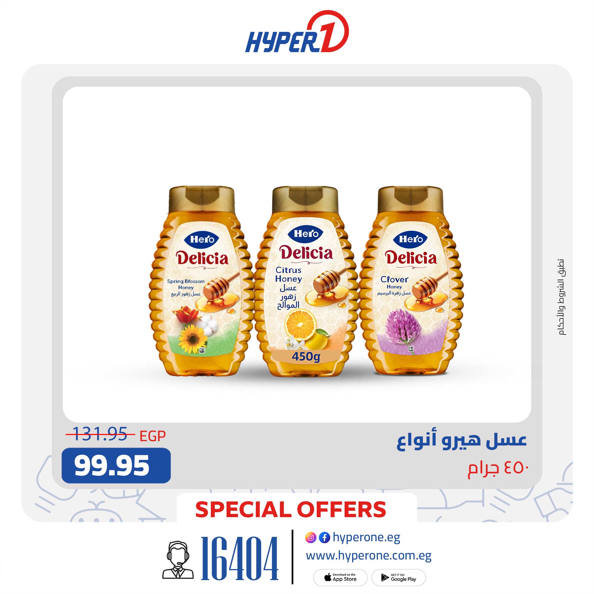 hyper-one offers from 20oct to 1oct 2025 عروض هايبر وان من 20 أكتوبر حتى 1 أكتوبر 2025 صفحة رقم 7